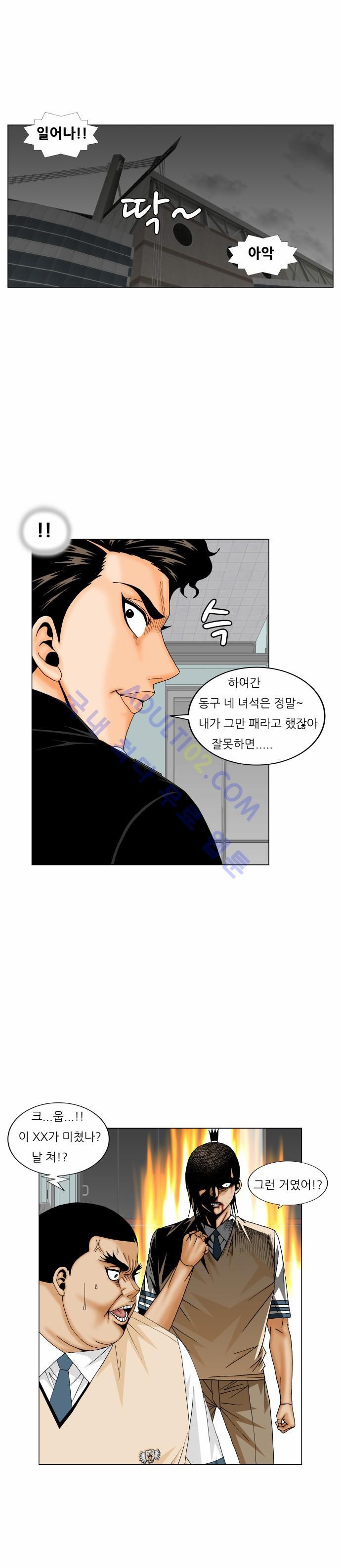 Ultimate Legend: Kang Hae Hyo Ch.161 p46