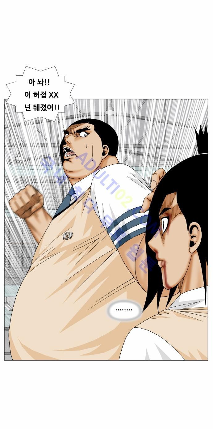 Ultimate Legend: Kang Hae Hyo Ch.161 p47