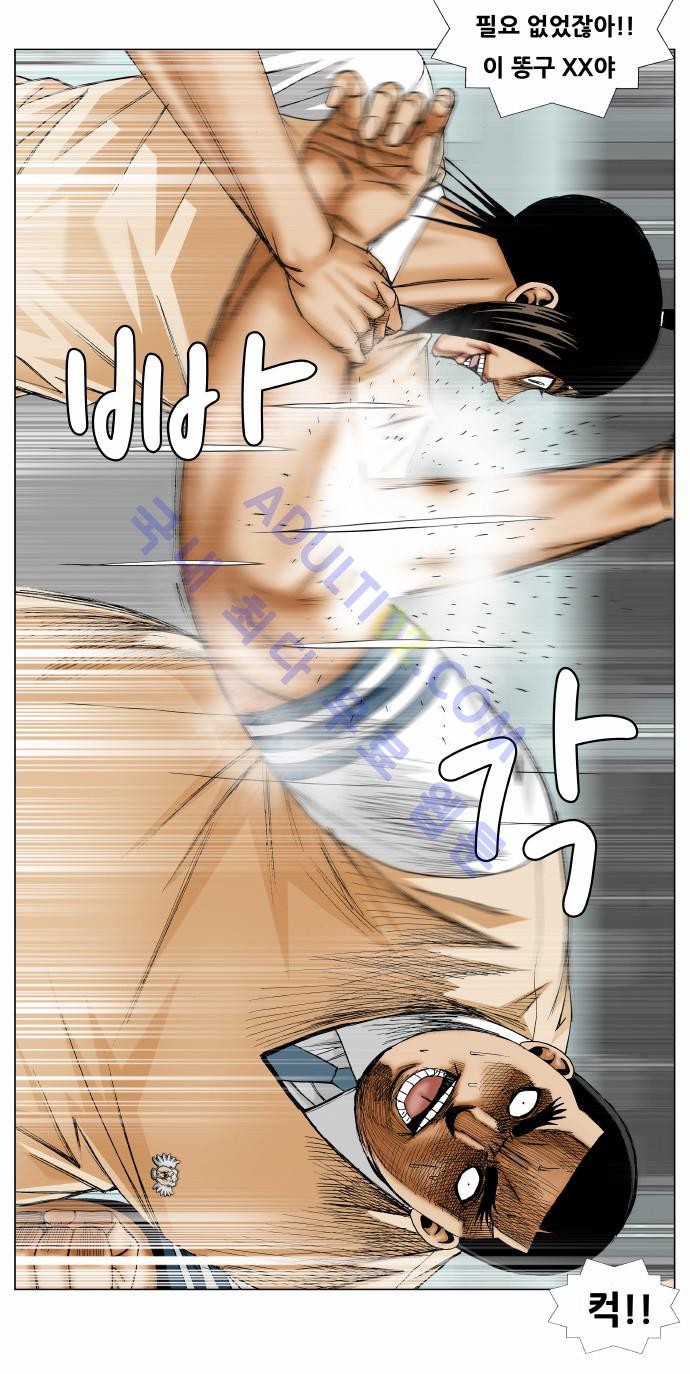 Ultimate Legend: Kang Hae Hyo Ch.161 p49