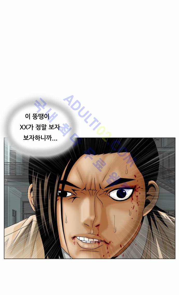 Ultimate Legend: Kang Hae Hyo Ch.161 p54