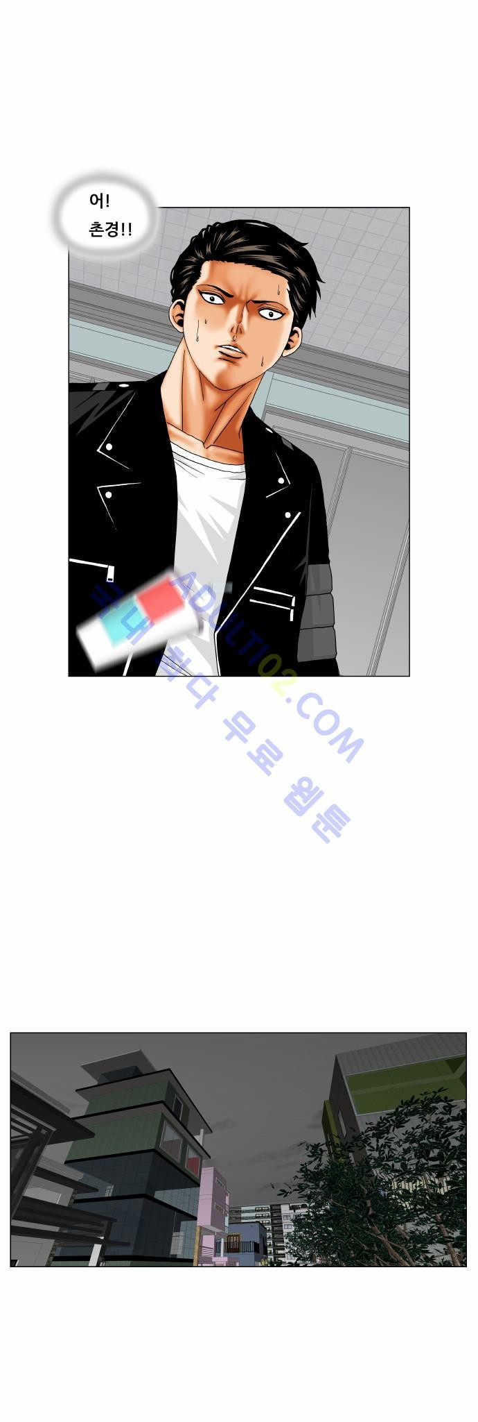Ultimate Legend: Kang Hae Hyo Ch.161 p62