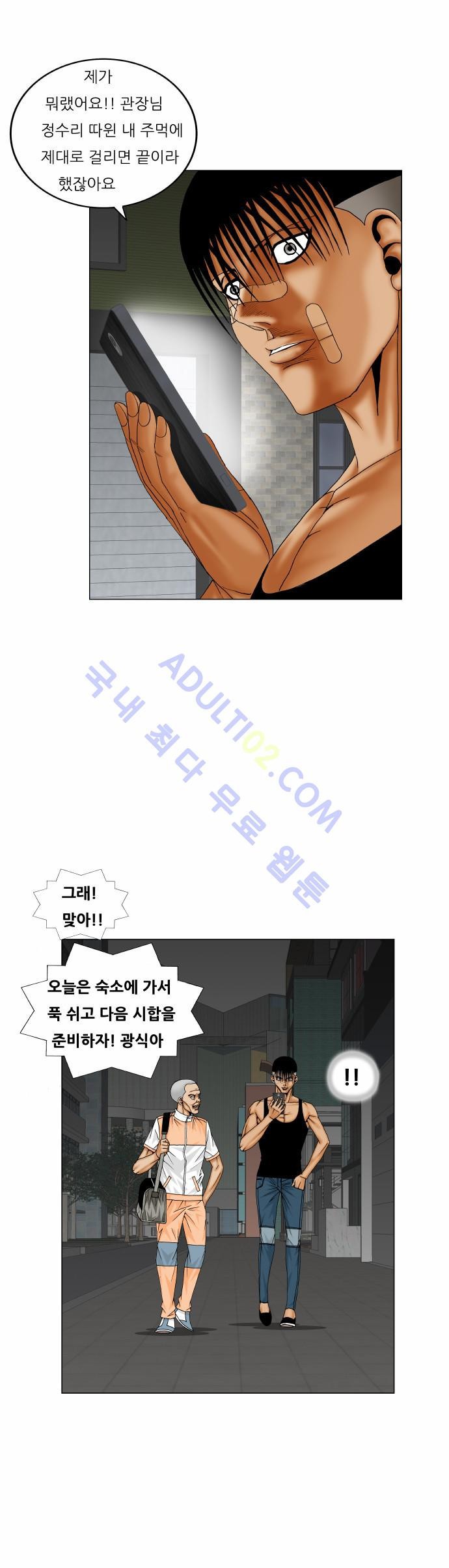 Ultimate Legend: Kang Hae Hyo Ch.161 p64
