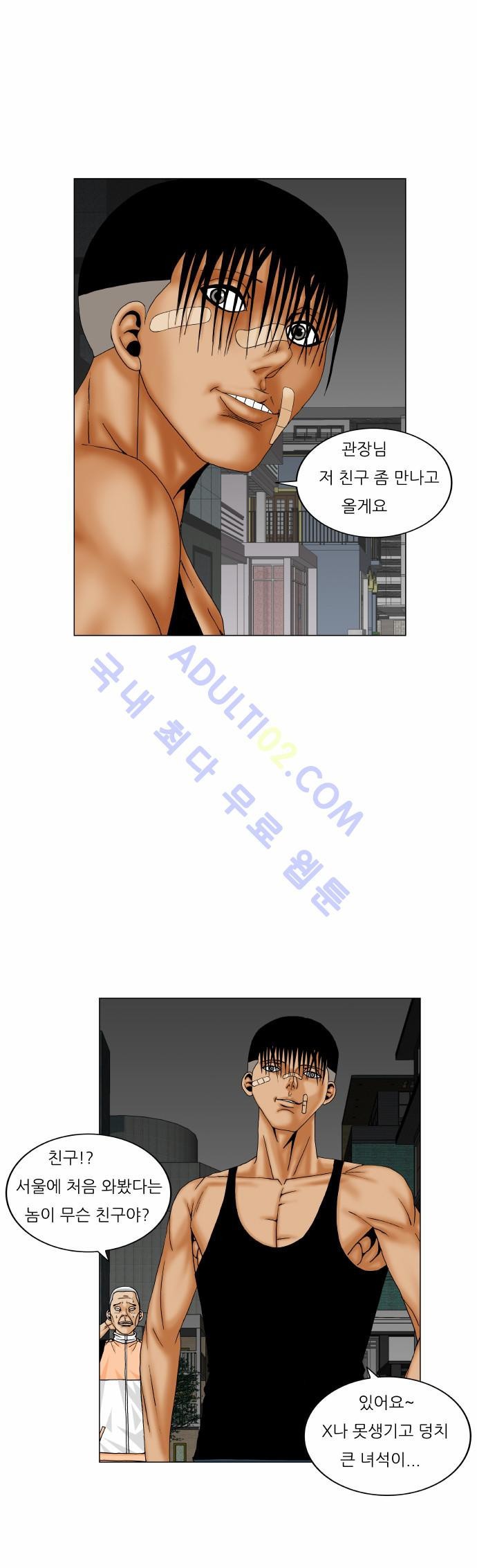Ultimate Legend: Kang Hae Hyo Ch.161 p66