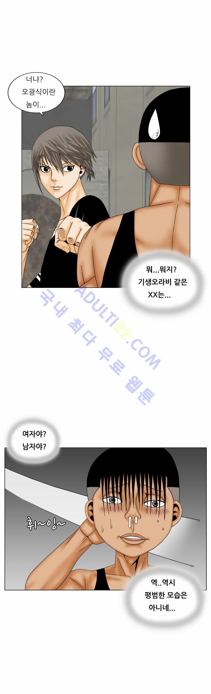 Ultimate Legend: Kang Hae Hyo Ch.161 p69