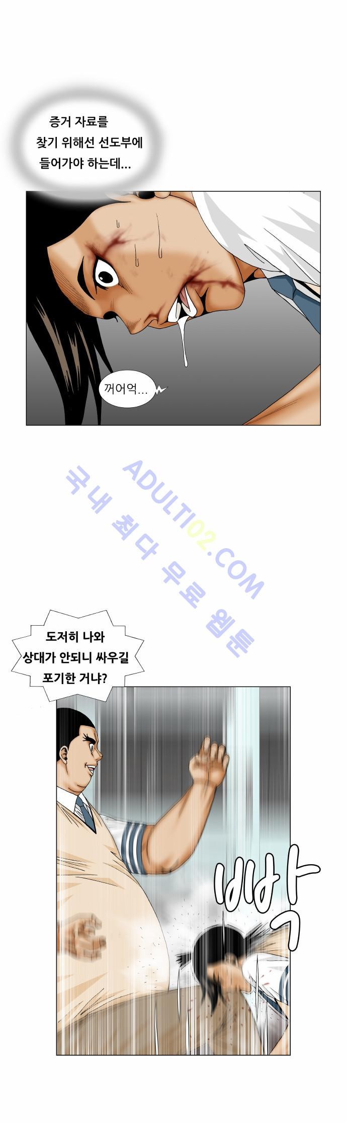 Ultimate Legend: Kang Hae Hyo Ch.161 p74