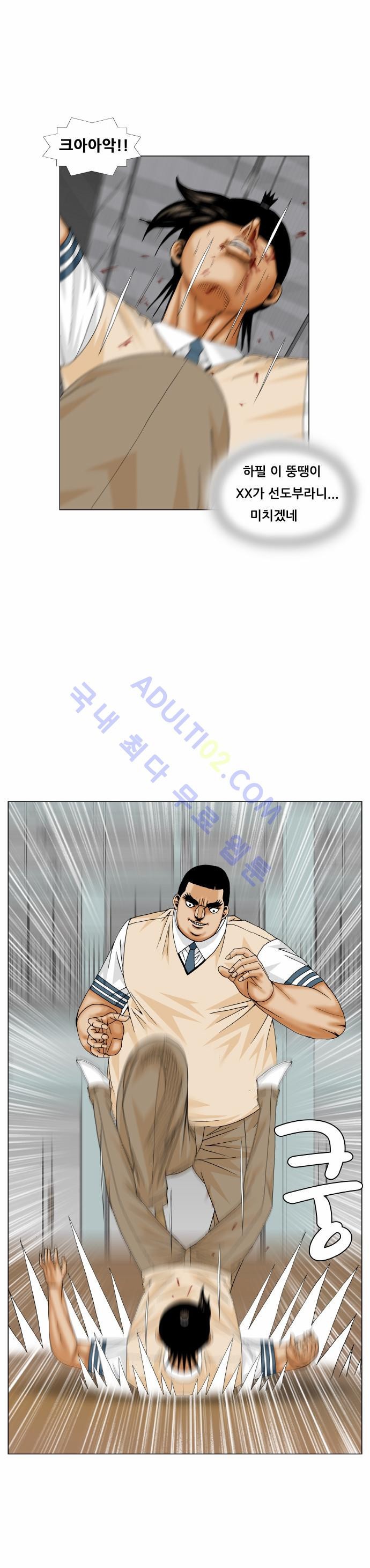 Ultimate Legend: Kang Hae Hyo Ch.161 p76