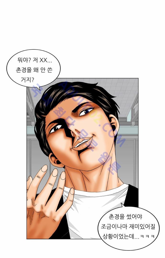 Ultimate Legend: Kang Hae Hyo Ch.161 p77