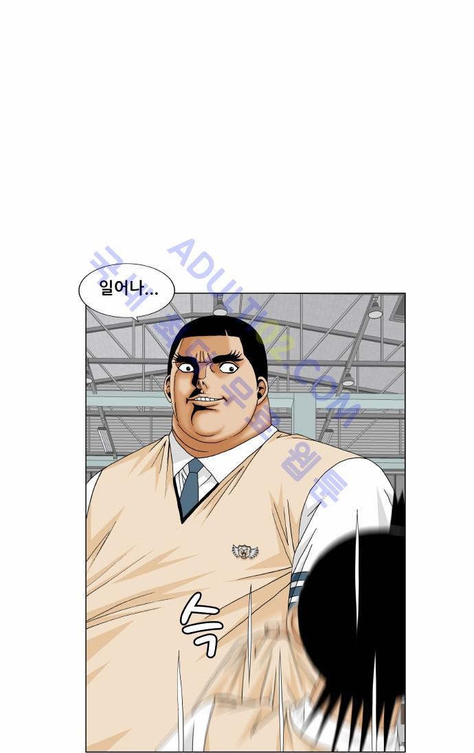Ultimate Legend: Kang Hae Hyo Ch.161 p78