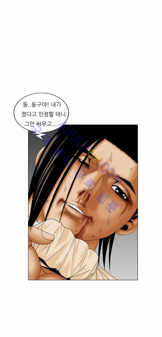 Ultimate Legend: Kang Hae Hyo Ch.161 p79