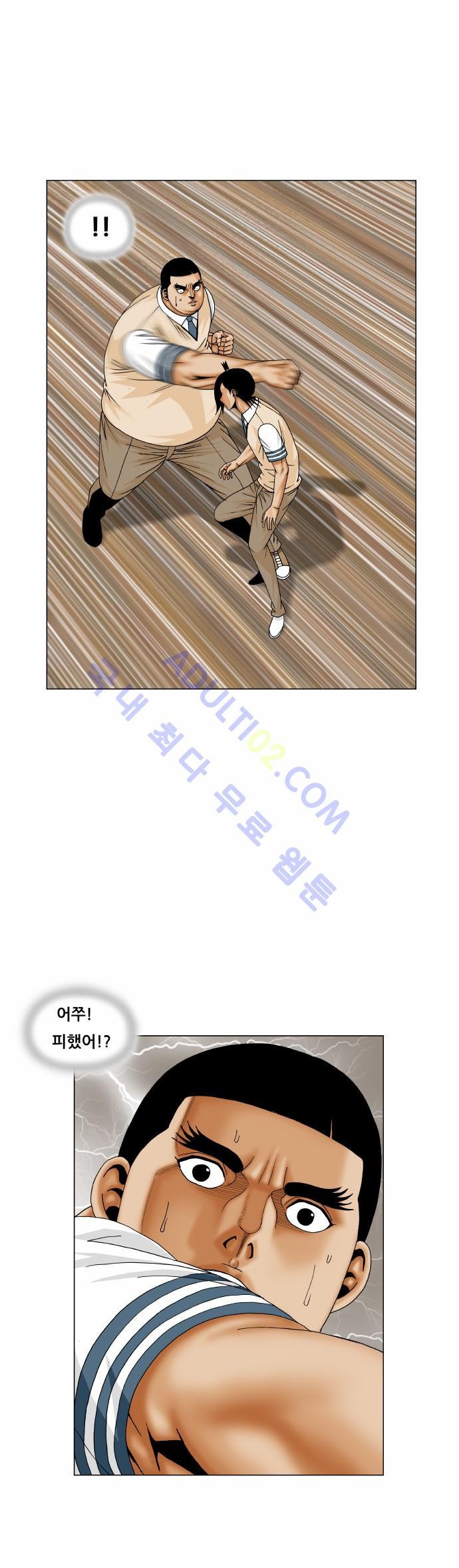 Ultimate Legend: Kang Hae Hyo Ch.161 p8