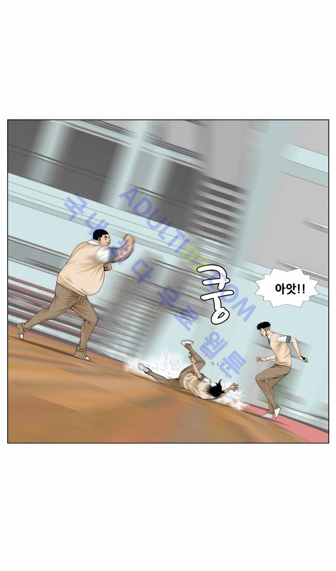 Ultimate Legend: Kang Hae Hyo Ch.161 p84