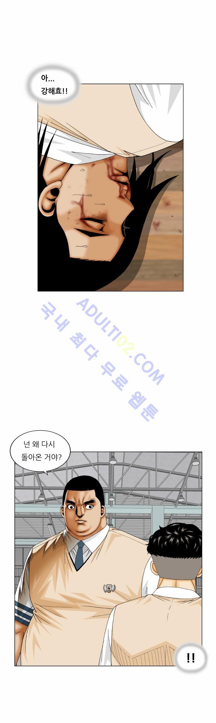 Ultimate Legend: Kang Hae Hyo Ch.161 p85