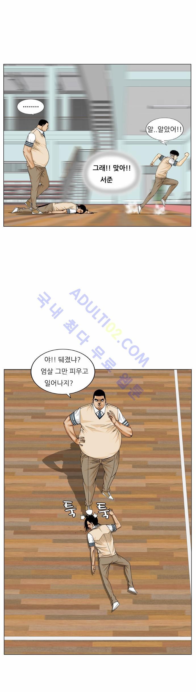 Ultimate Legend: Kang Hae Hyo Ch.161 p91