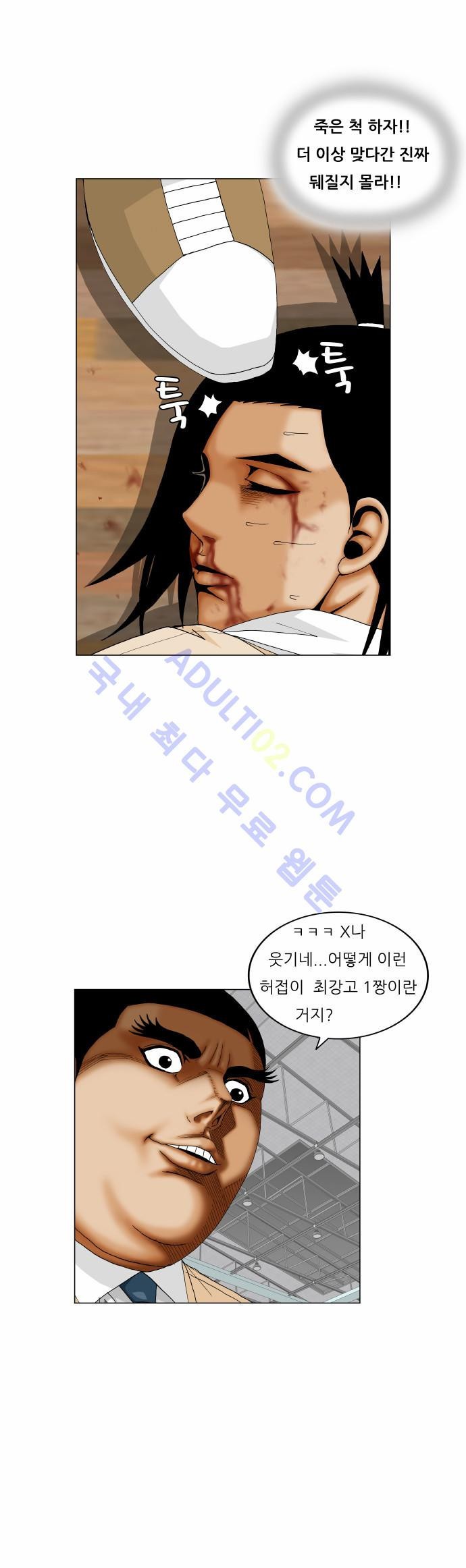 Ultimate Legend: Kang Hae Hyo Ch.161 p93