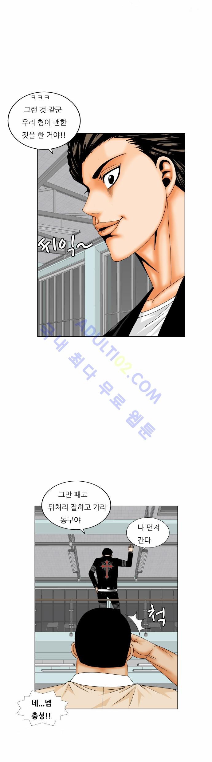 Ultimate Legend: Kang Hae Hyo Ch.161 p95