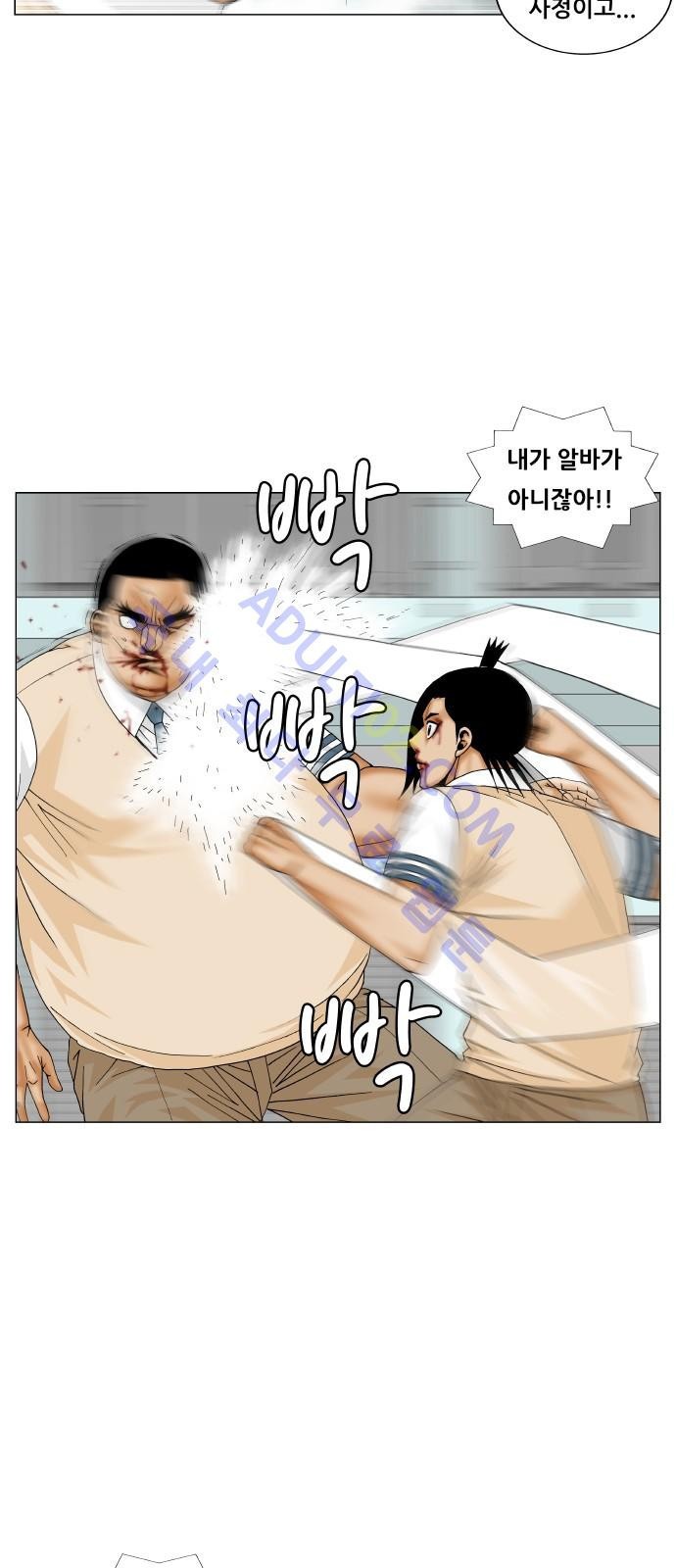 Ultimate Legend: Kang Hae Hyo Ch.162 p10