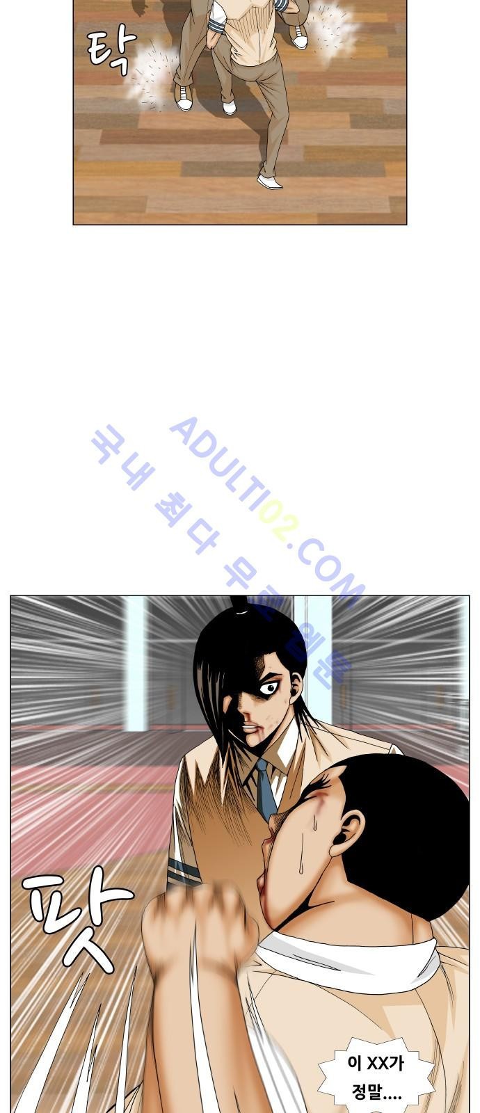 Ultimate Legend: Kang Hae Hyo Ch.162 p12