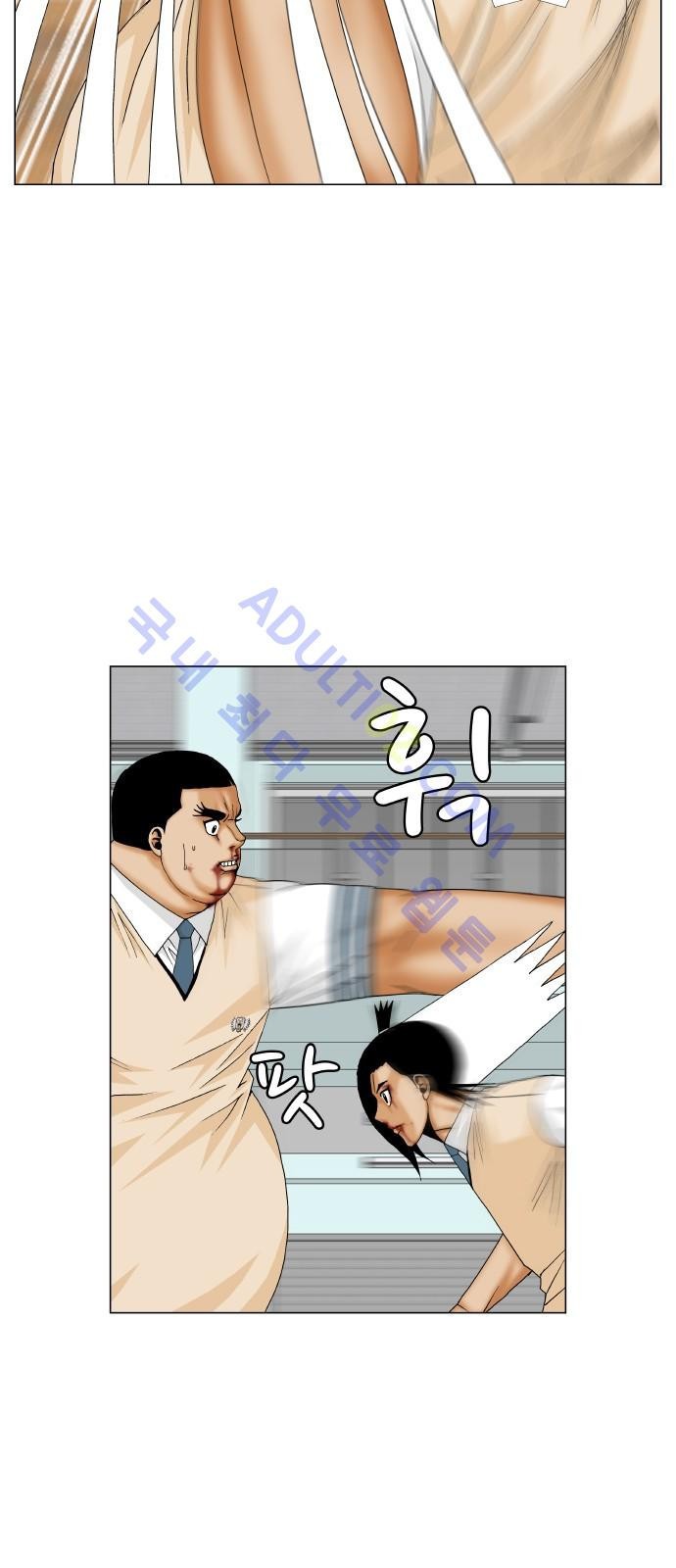 Ultimate Legend: Kang Hae Hyo Ch.162 p13