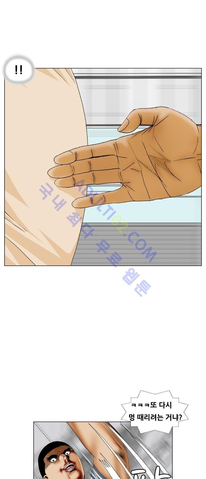 Ultimate Legend: Kang Hae Hyo Ch.162 p14