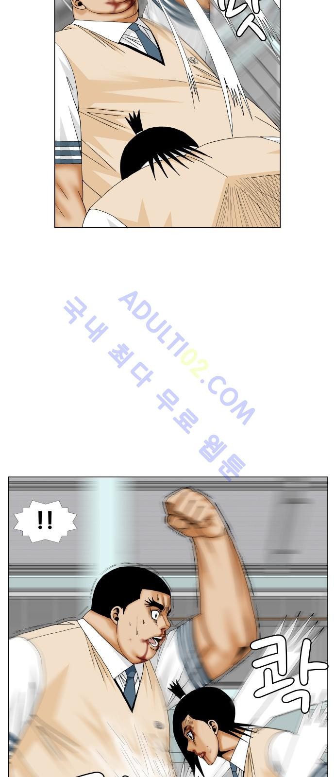 Ultimate Legend: Kang Hae Hyo Ch.162 p15