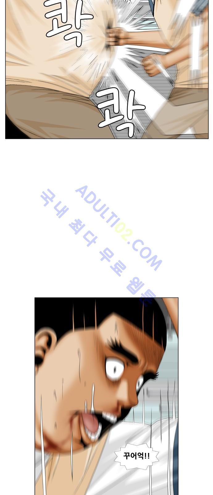 Ultimate Legend: Kang Hae Hyo Ch.162 p16