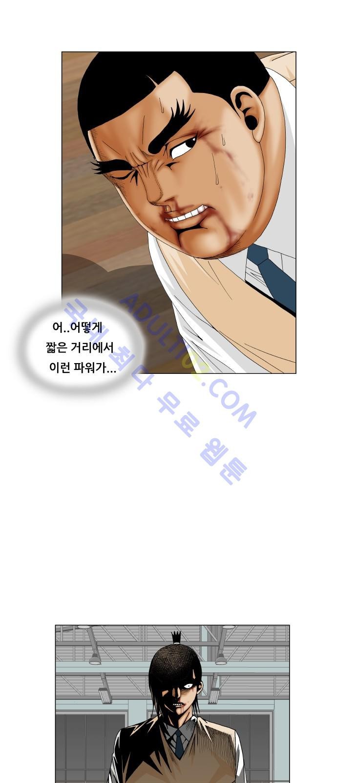Ultimate Legend: Kang Hae Hyo Ch.162 p19