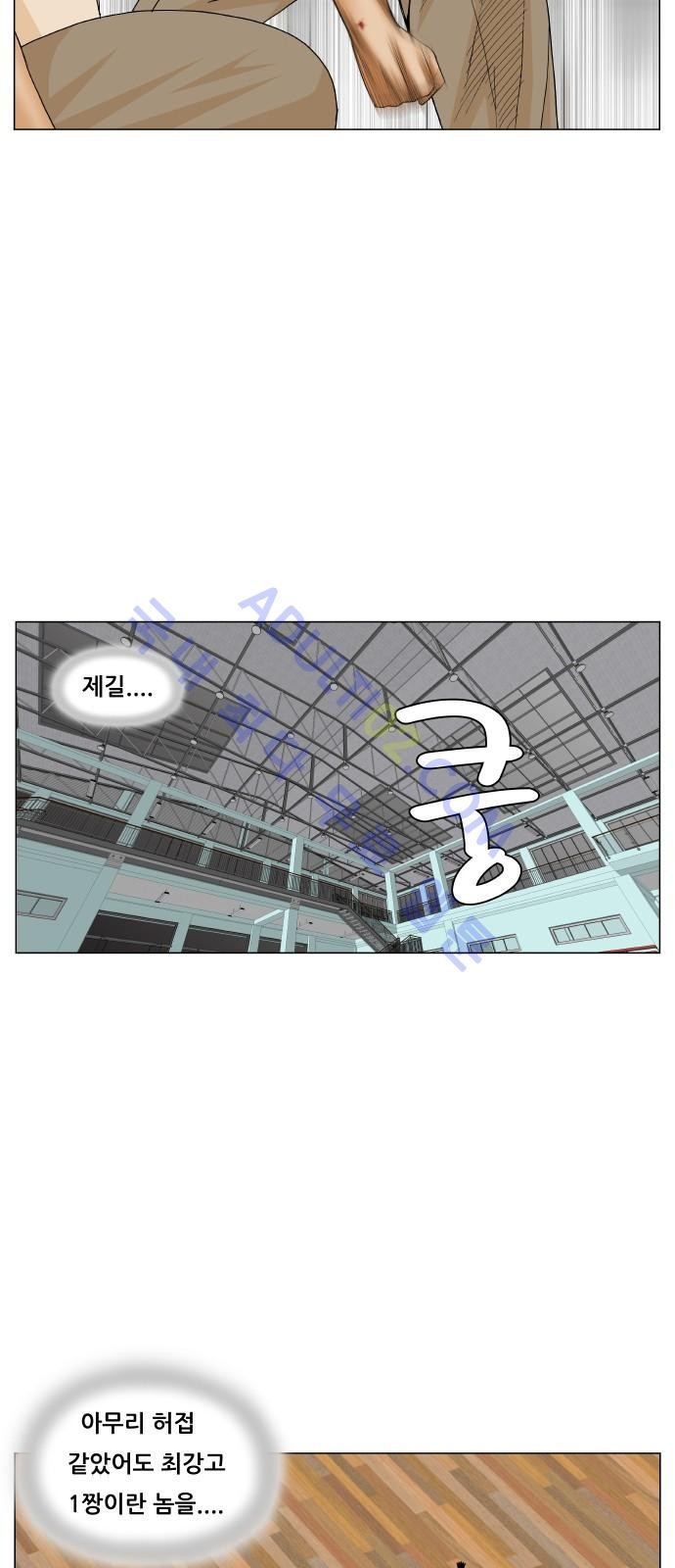 Ultimate Legend: Kang Hae Hyo Ch.162 p21