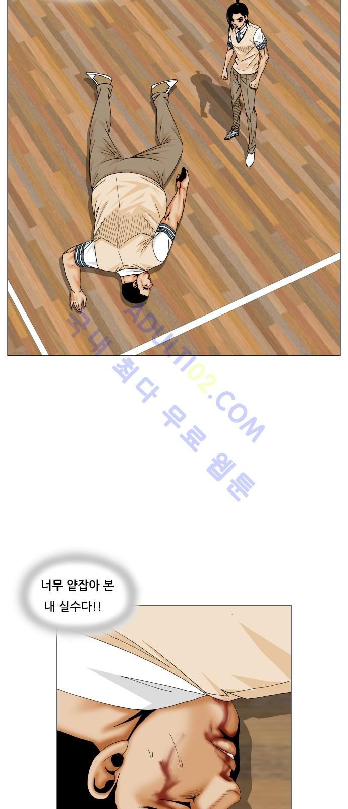 Ultimate Legend: Kang Hae Hyo Ch.162 p22
