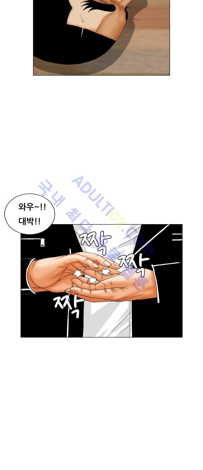 Ultimate Legend: Kang Hae Hyo Ch.162 p23
