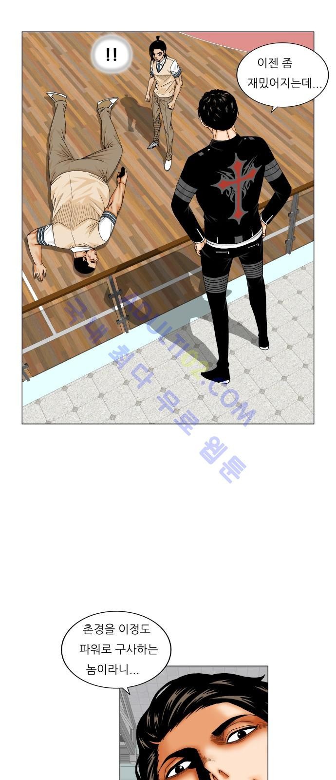 Ultimate Legend: Kang Hae Hyo Ch.162 p24