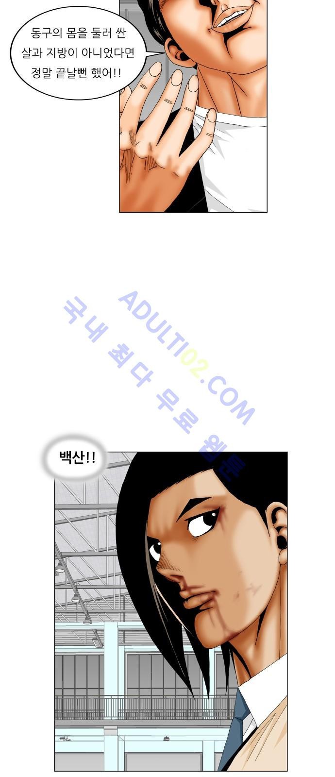 Ultimate Legend: Kang Hae Hyo Ch.162 p25