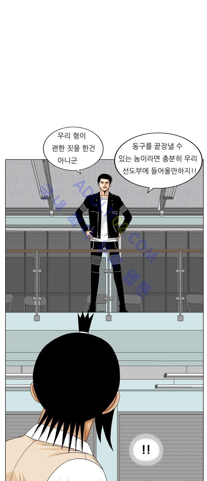 Ultimate Legend: Kang Hae Hyo Ch.162 p26