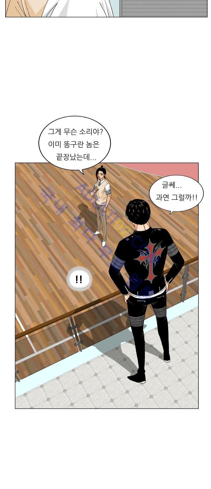 Ultimate Legend: Kang Hae Hyo Ch.162 p27