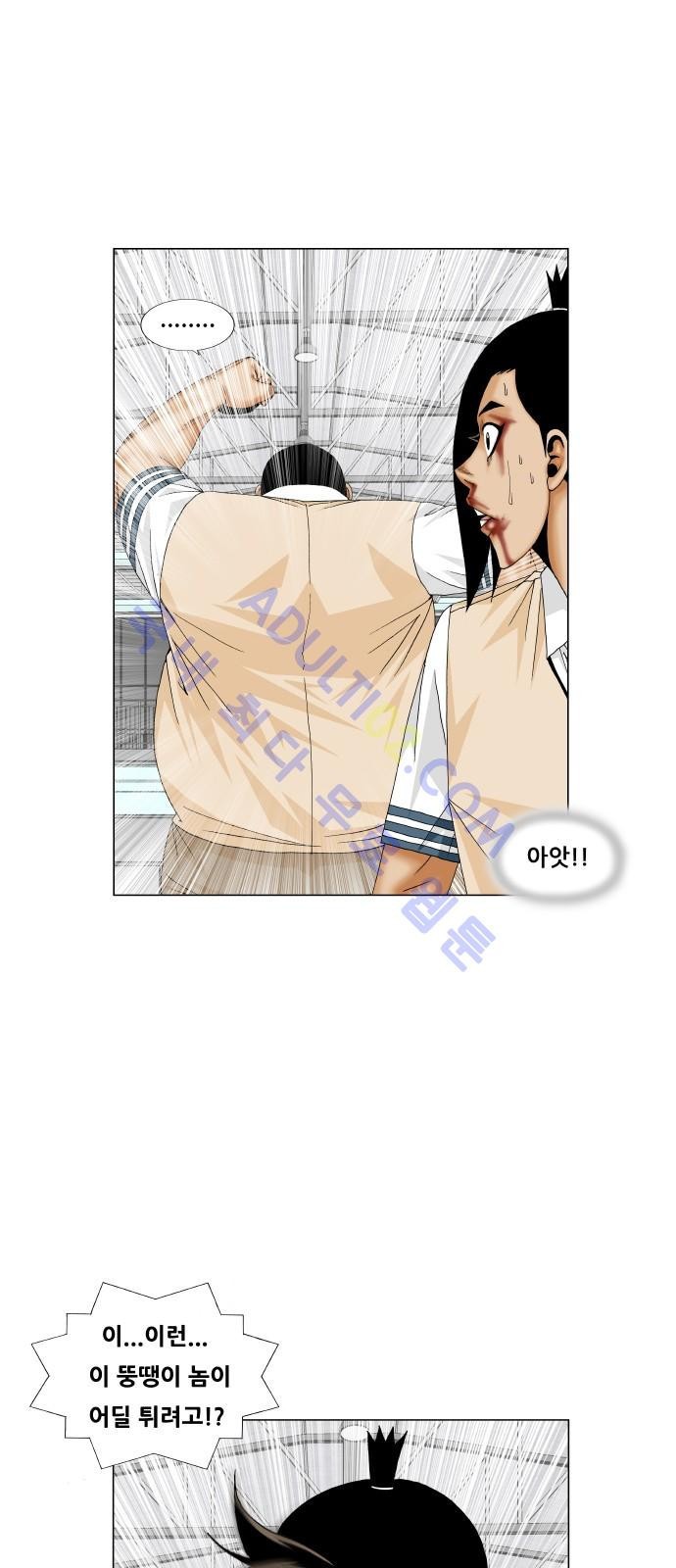 Ultimate Legend: Kang Hae Hyo Ch.162 p28