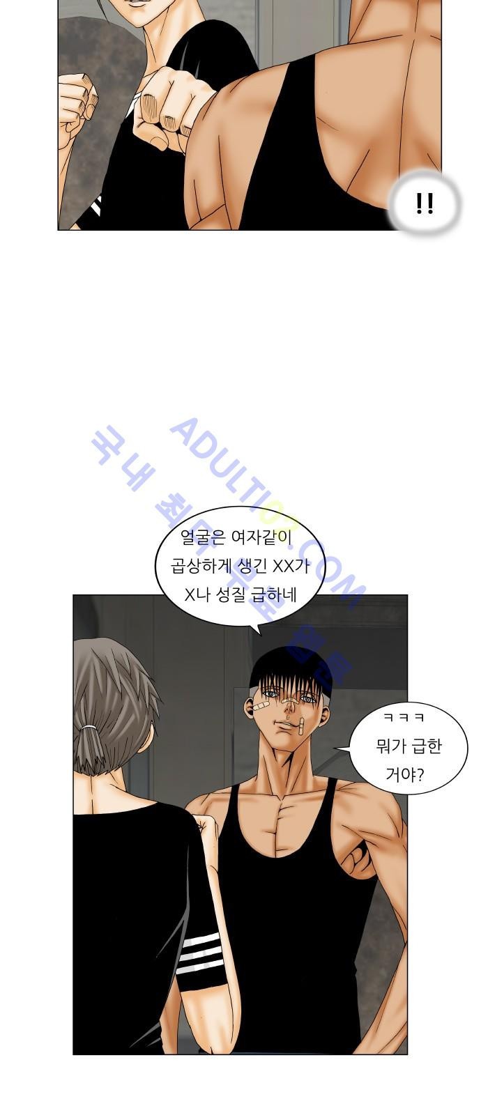 Ultimate Legend: Kang Hae Hyo Ch.162 p31