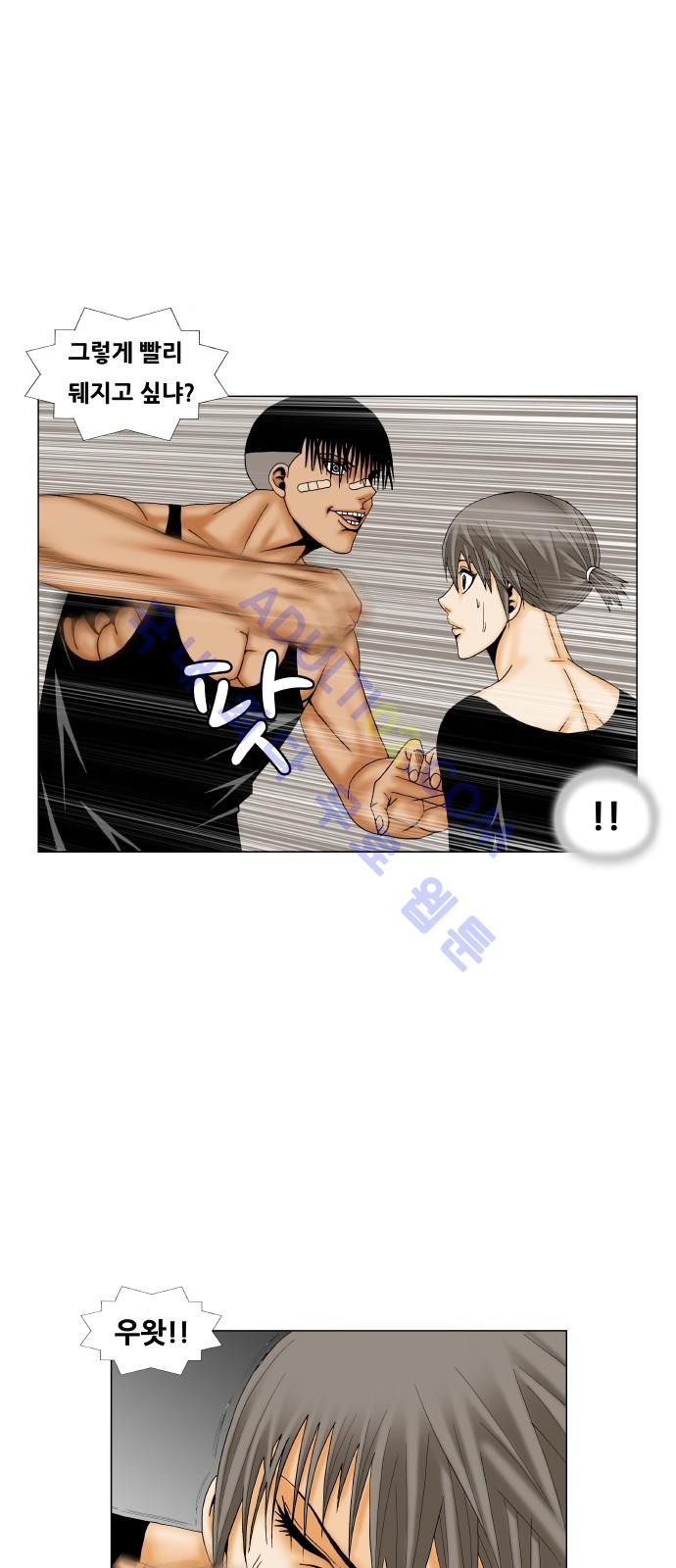 Ultimate Legend: Kang Hae Hyo Ch.162 p32