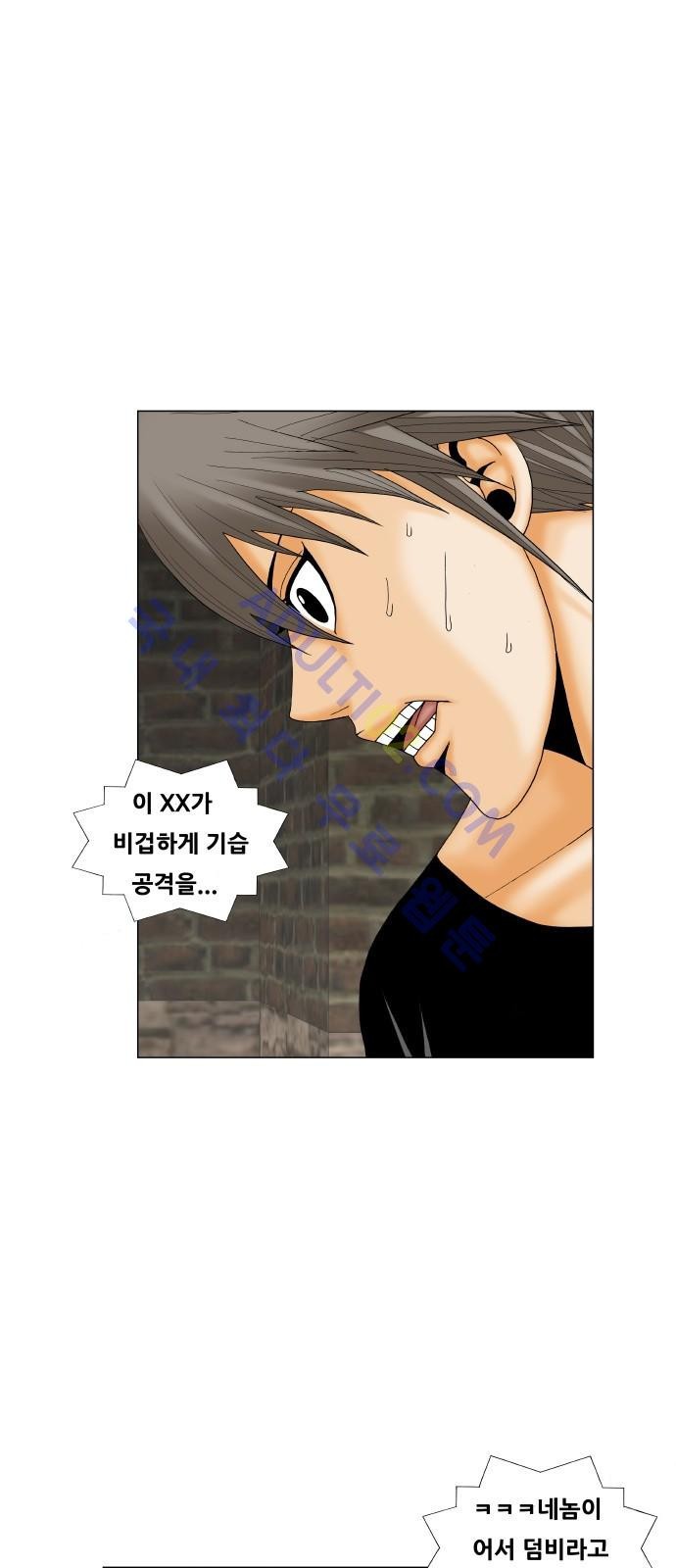 Ultimate Legend: Kang Hae Hyo Ch.162 p34