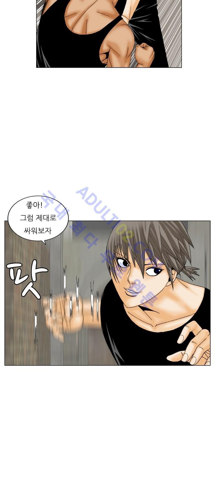Ultimate Legend: Kang Hae Hyo Ch.162 p36