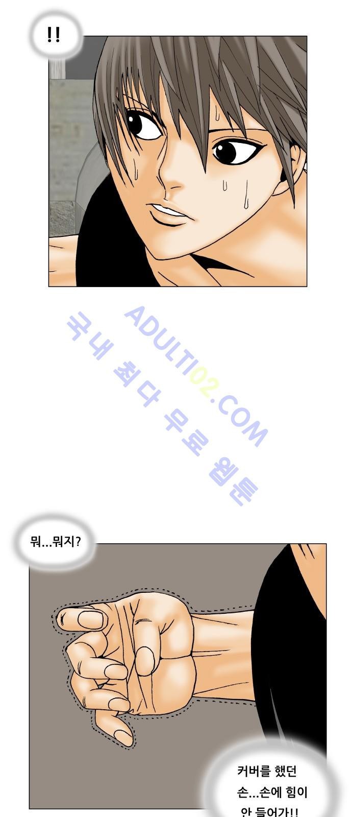 Ultimate Legend: Kang Hae Hyo Ch.162 p37