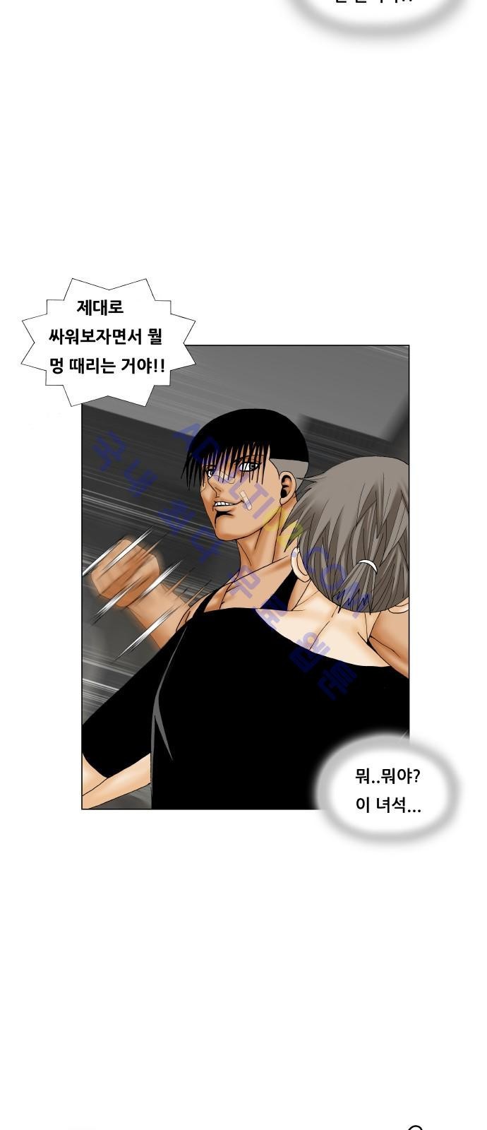 Ultimate Legend: Kang Hae Hyo Ch.162 p38