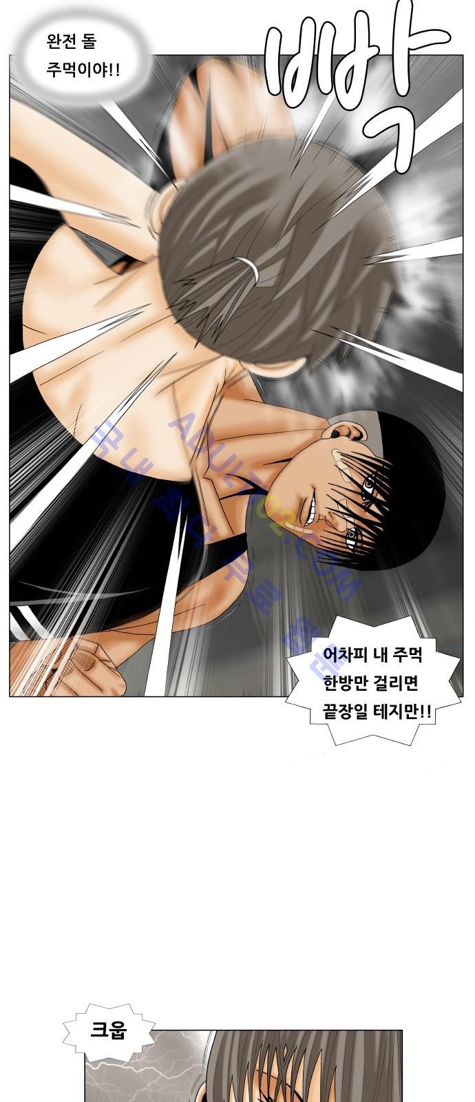 Ultimate Legend: Kang Hae Hyo Ch.162 p39