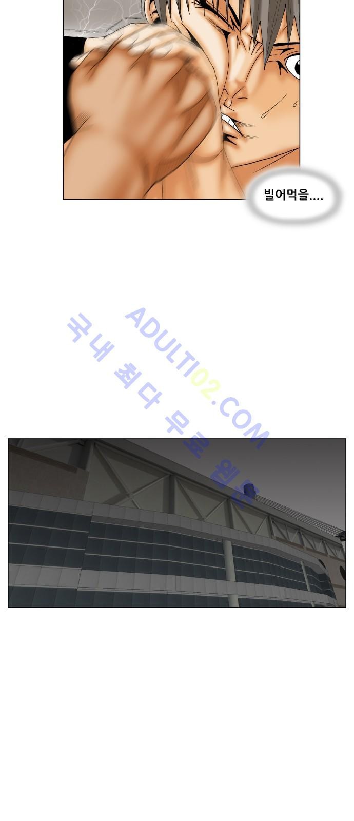 Ultimate Legend: Kang Hae Hyo Ch.162 p40