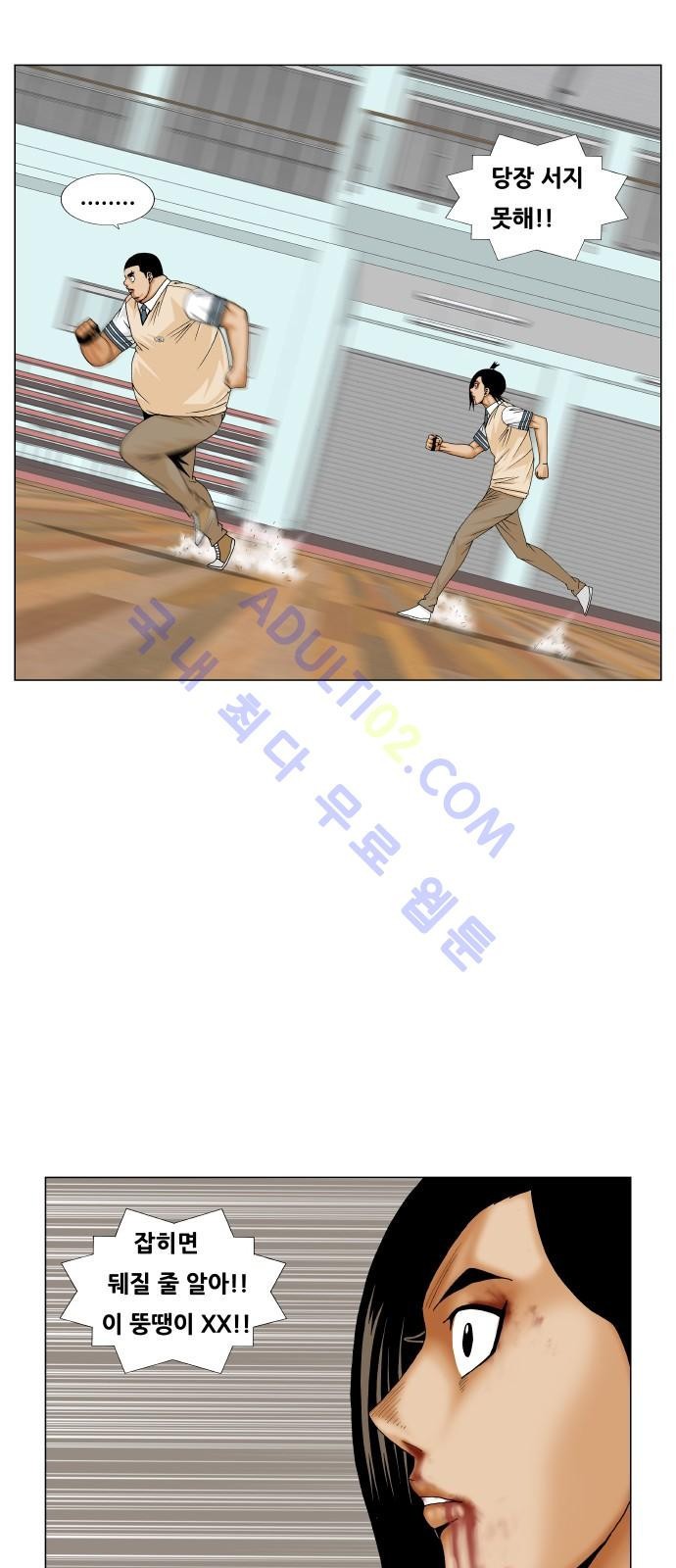 Ultimate Legend: Kang Hae Hyo Ch.162 p41