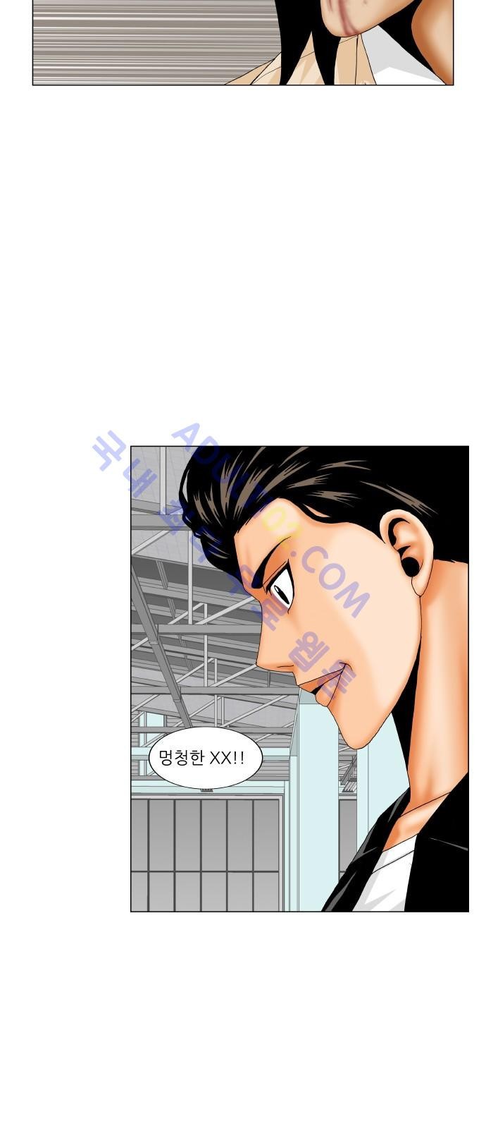 Ultimate Legend: Kang Hae Hyo Ch.162 p42
