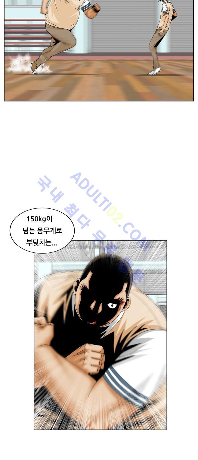 Ultimate Legend: Kang Hae Hyo Ch.162 p44