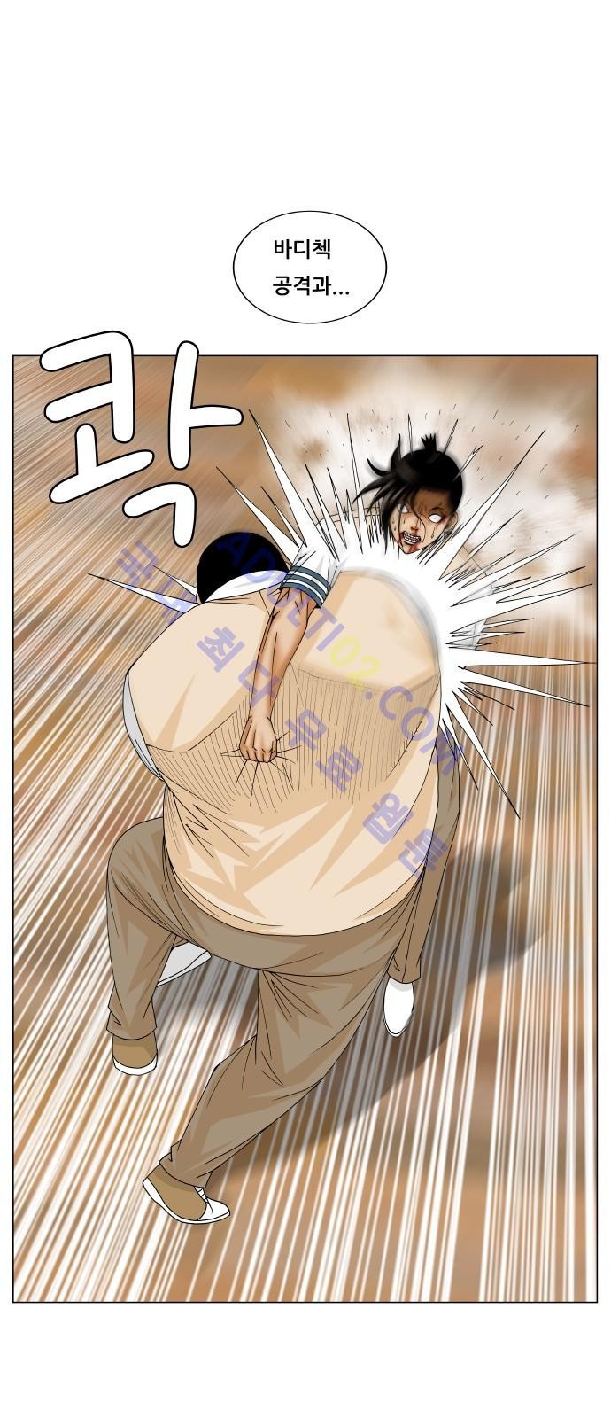 Ultimate Legend: Kang Hae Hyo Ch.162 p45