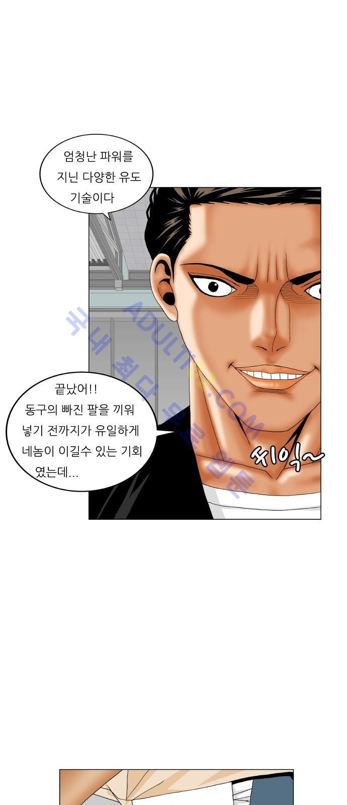 Ultimate Legend: Kang Hae Hyo Ch.162 p46