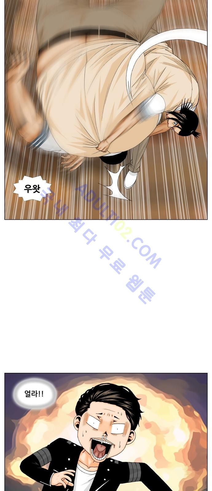 Ultimate Legend: Kang Hae Hyo Ch.162 p48
