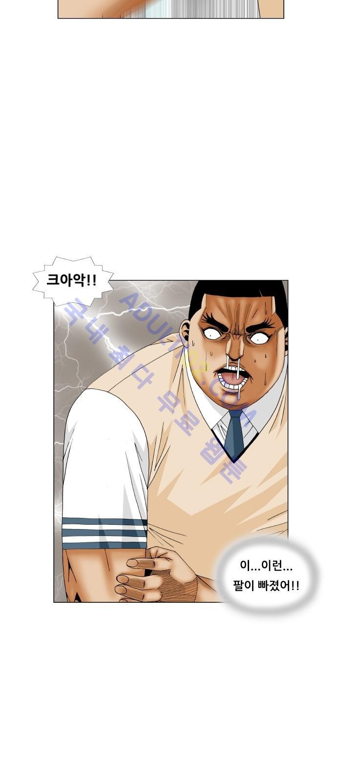 Ultimate Legend: Kang Hae Hyo Ch.162 p6