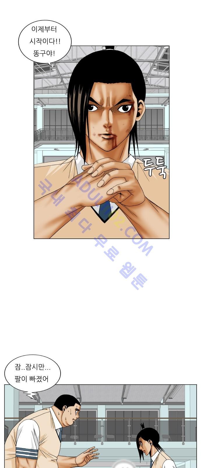 Ultimate Legend: Kang Hae Hyo Ch.162 p7